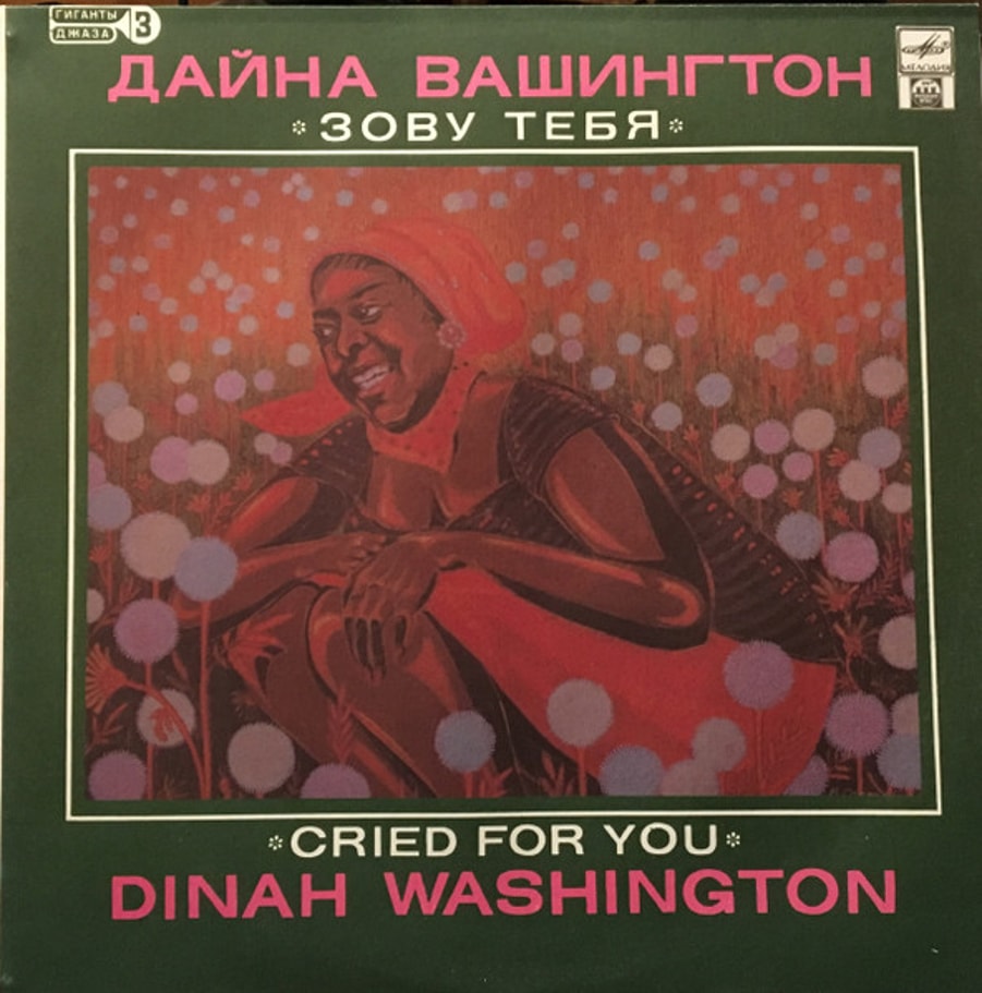 Обложка альбома Cried For You