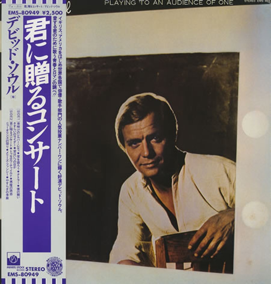 David Soul - Playing To An Audience Of One