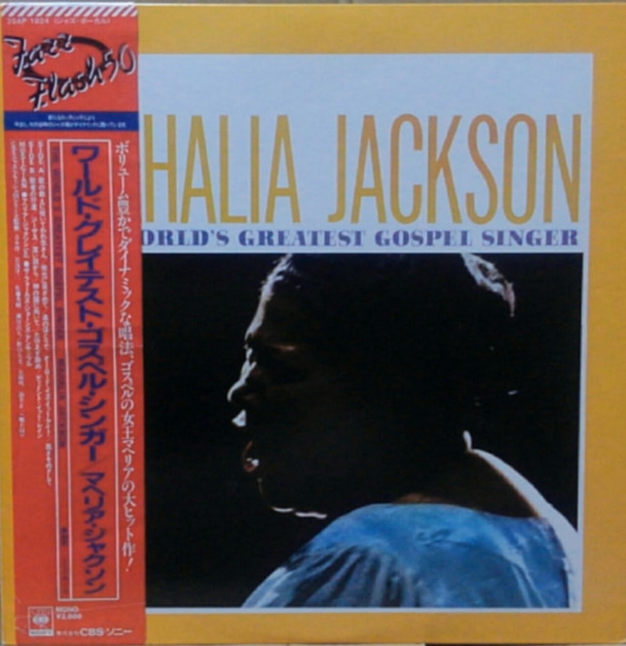 Mahalia Jackson - The World's Greatest Gospel Singer