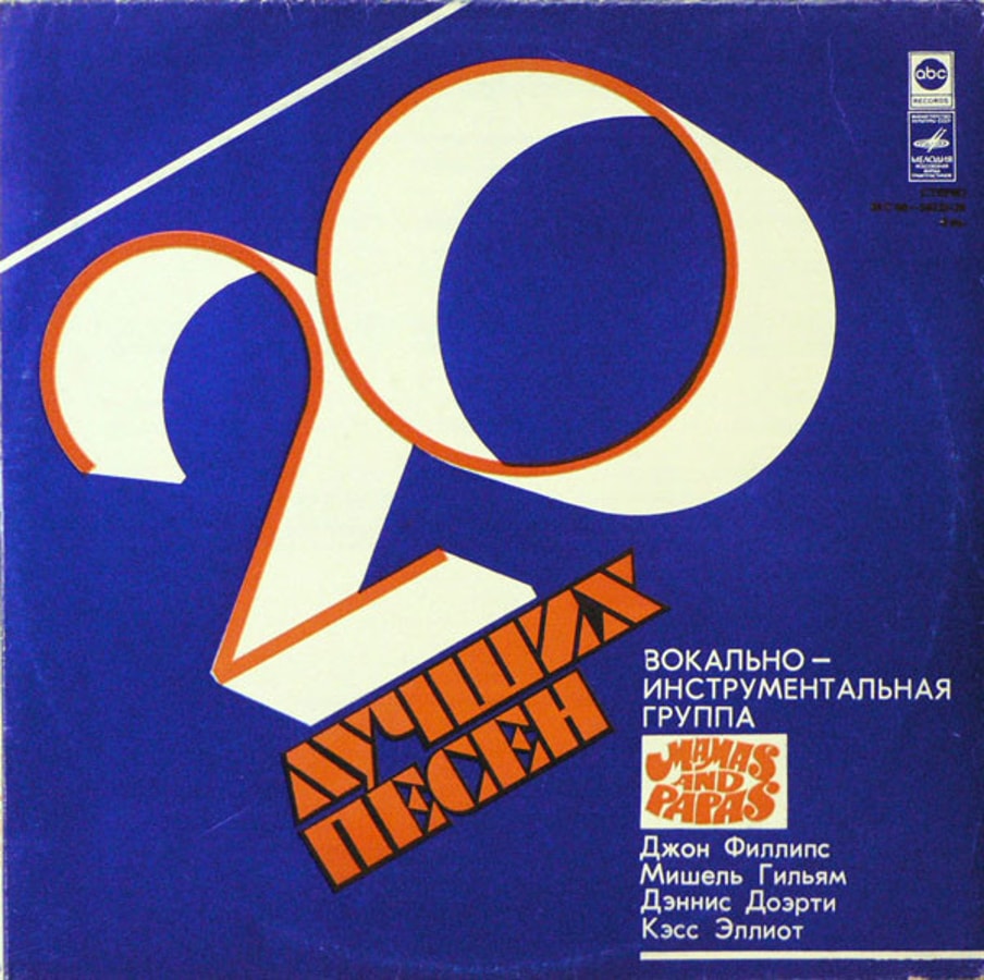 Обложка альбома 20 Лучших Песен
