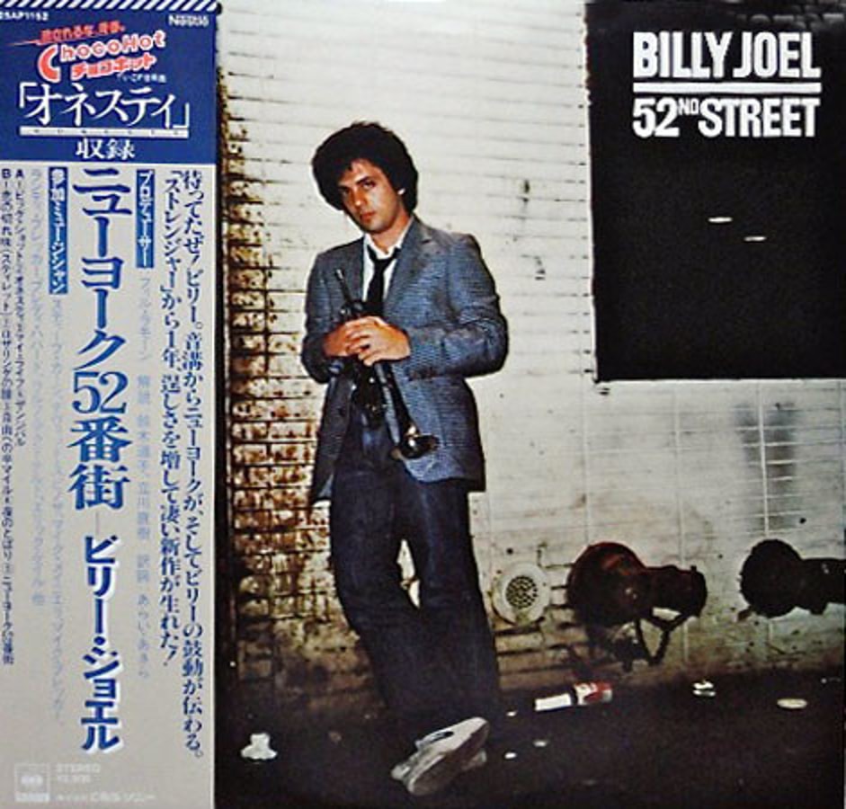 Billy Joel - 52nd Street (NO OBI)