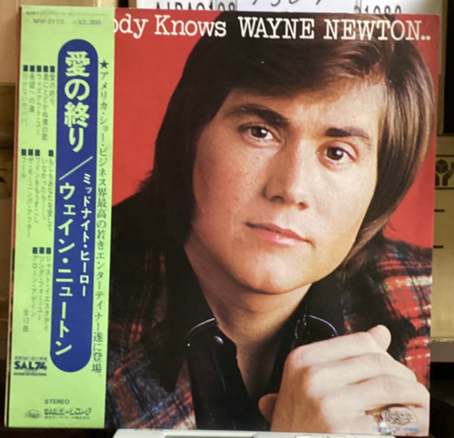 Обложка альбома Everybody Knows Wayne Newton...