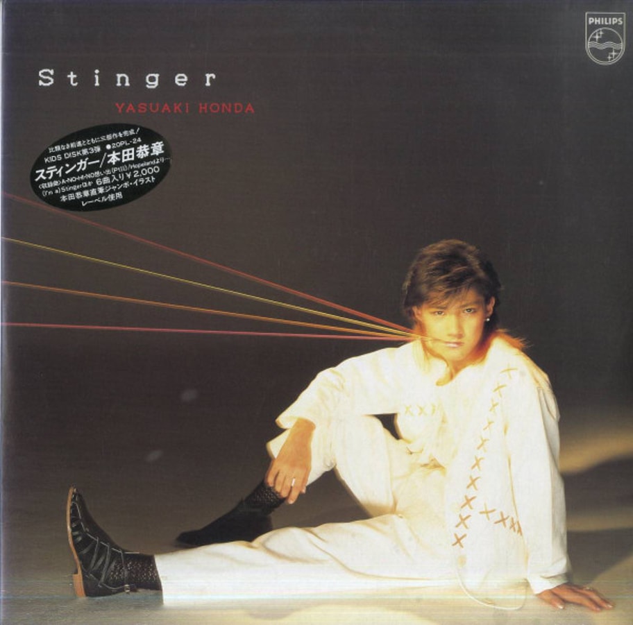 Обложка альбома Stinger