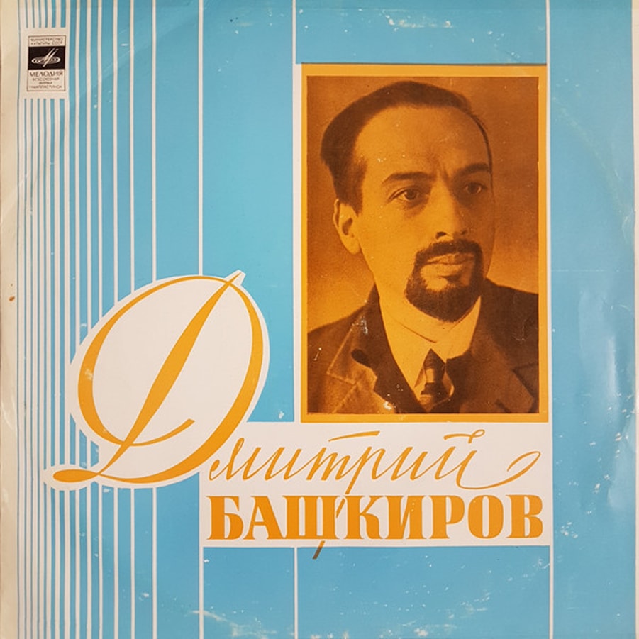 Обложка альбома Играет в Большом зале Московской консерватории