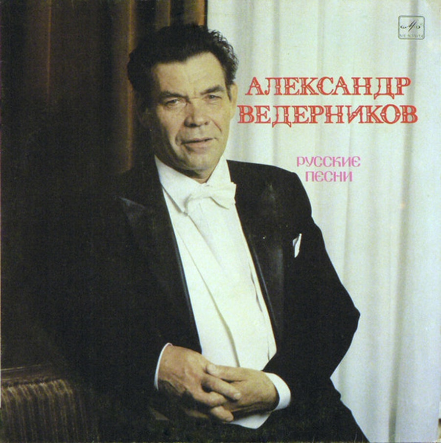 Обложка альбома Русские Песни