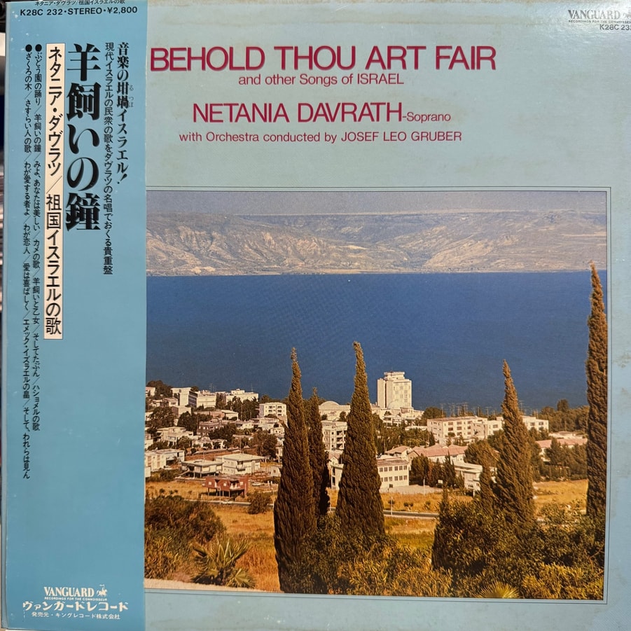 Обложка альбома Behold Thou Art Fair