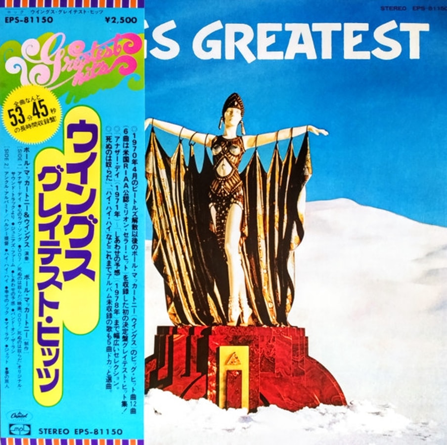 Обложка альбома Wings Greatest