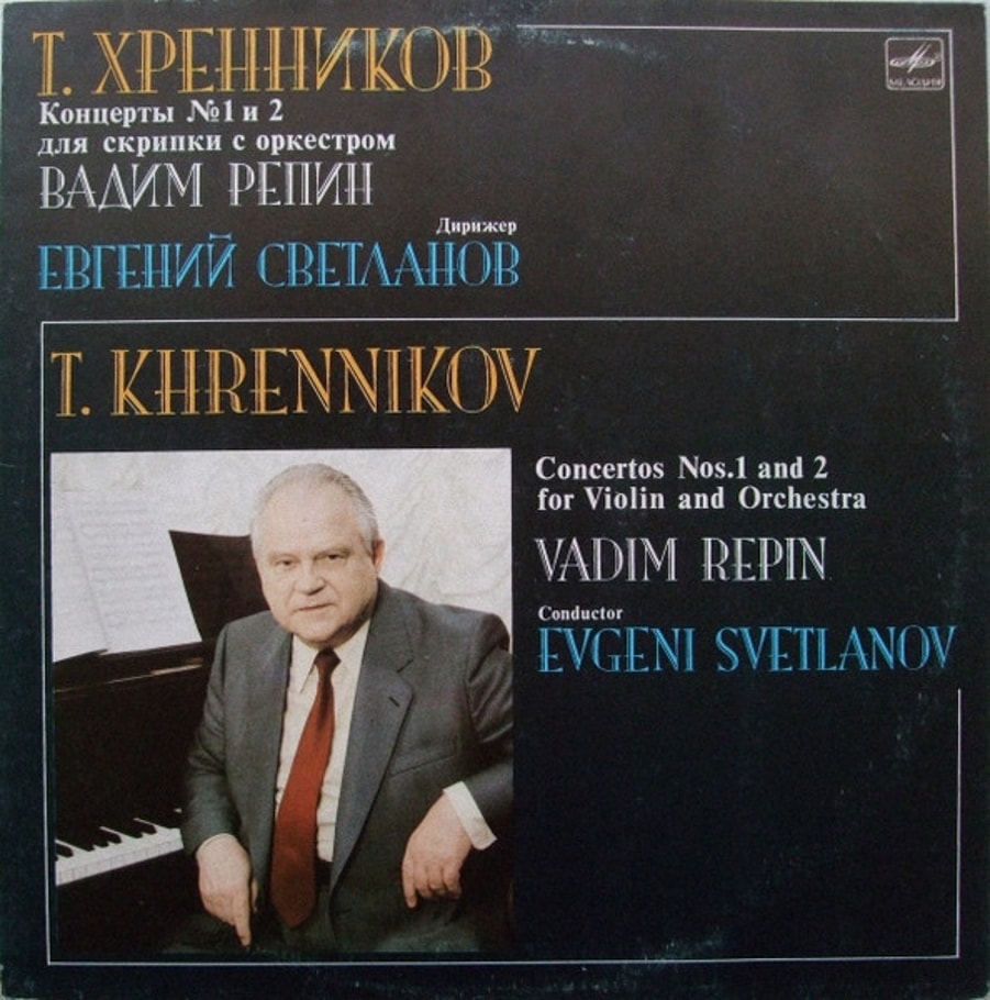 Обложка альбома Concertos Nos. 1 And 2 For Violin And Orchestra