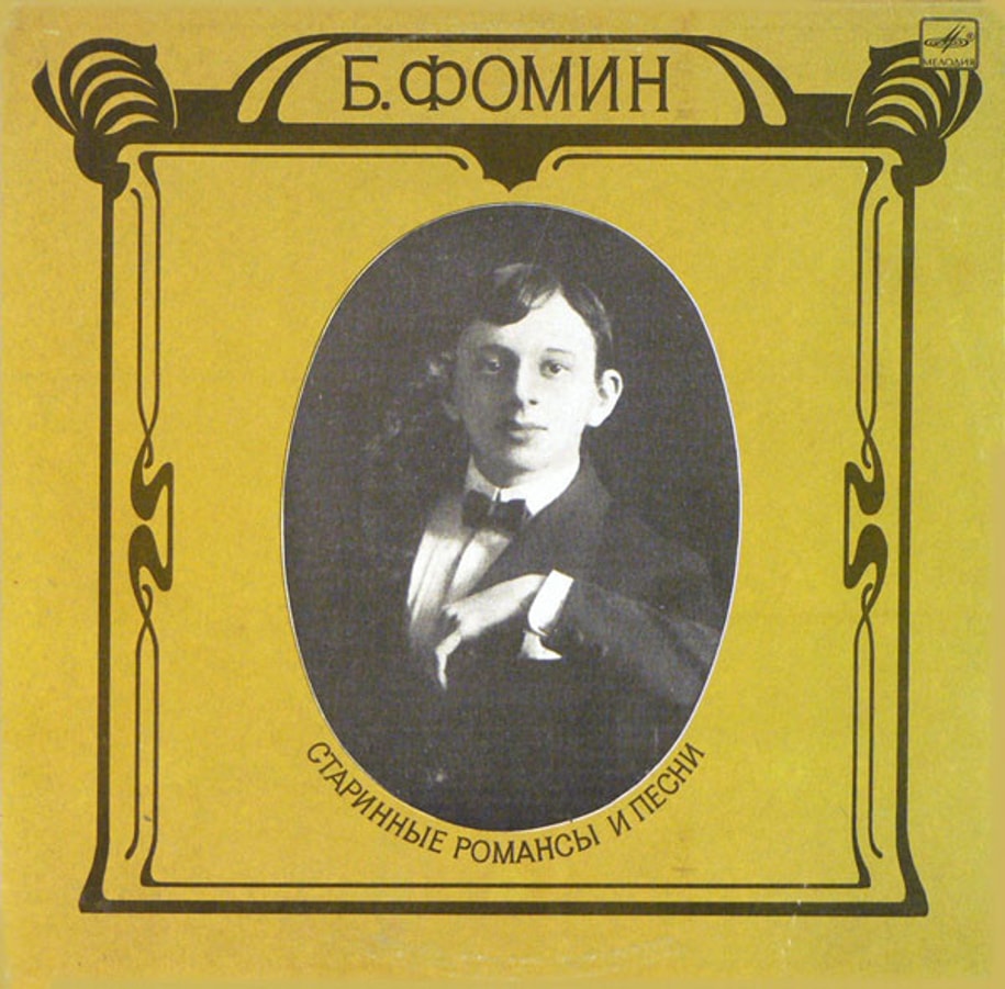 Обложка альбома Старинные Романсы И Песни